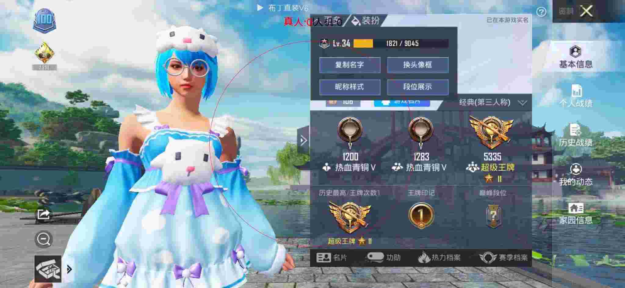 和平精英透视自瞄 - ƽӢҴôд辅助预览图